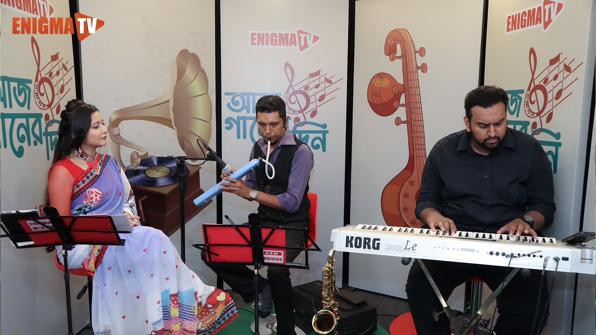 আজ গানের দিন